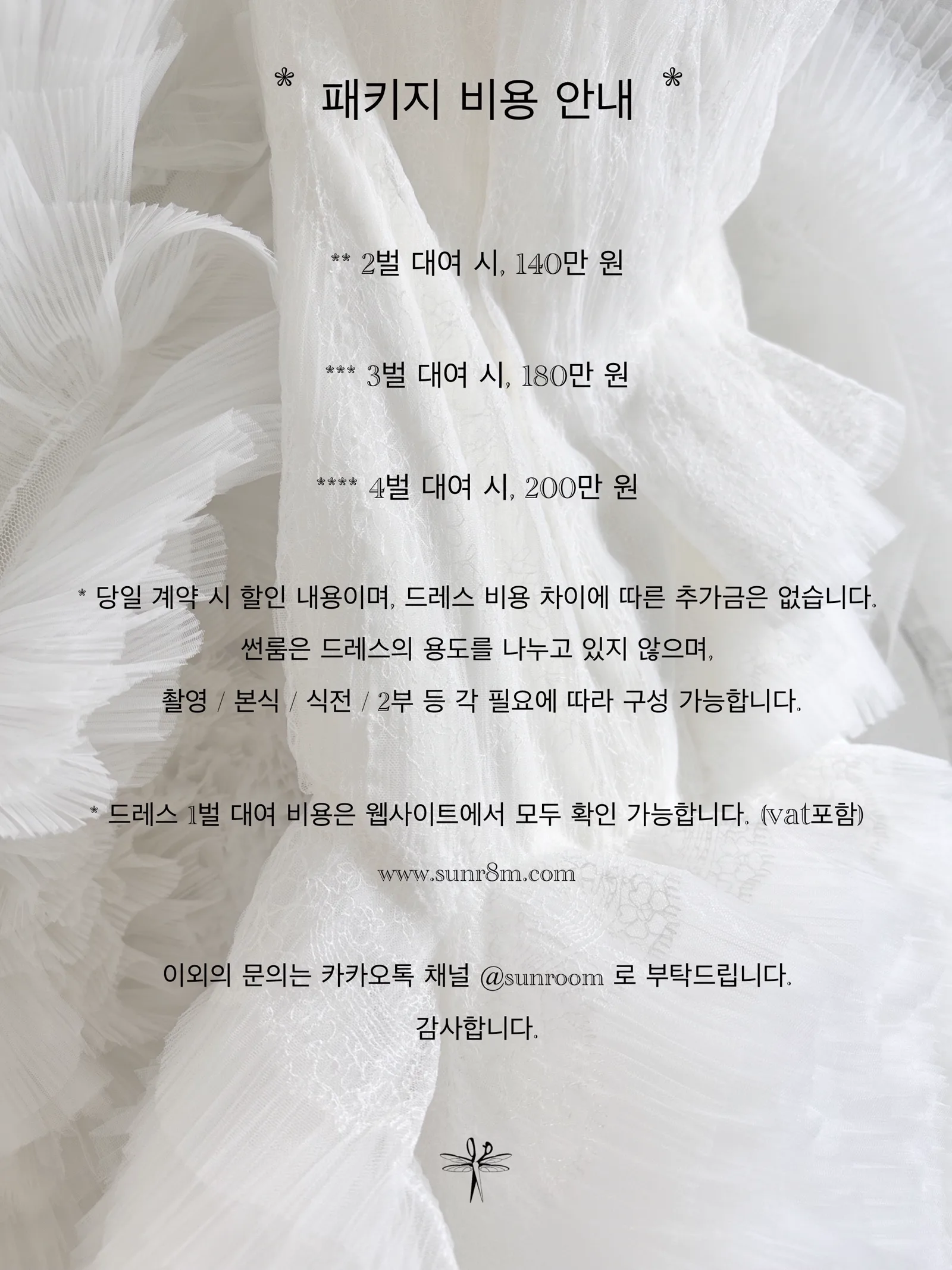 SUNROOM 웨딩드레스 관련 이미지