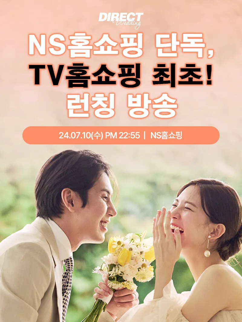 다이렉트결혼준비 스드메 상담 관련 이미지