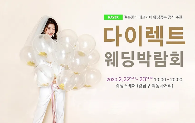 다이렉트결혼준비 스드메 상담 관련 이미지