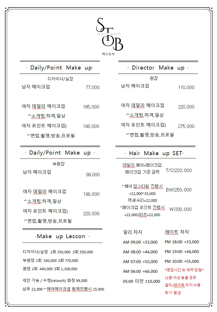 에스토브 청담 웨딩메이크업 관련 이미지